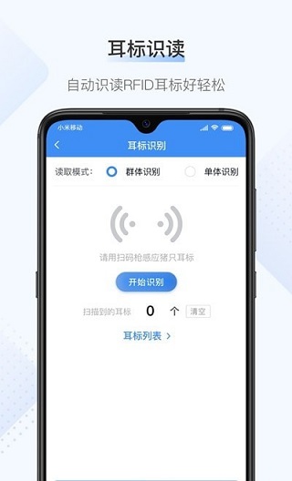 桂牧通app(暂未上线)