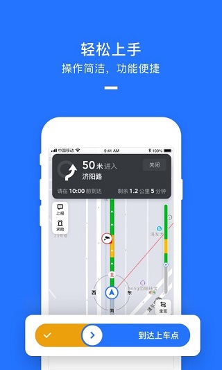 美团快车司机app(暂未上线)