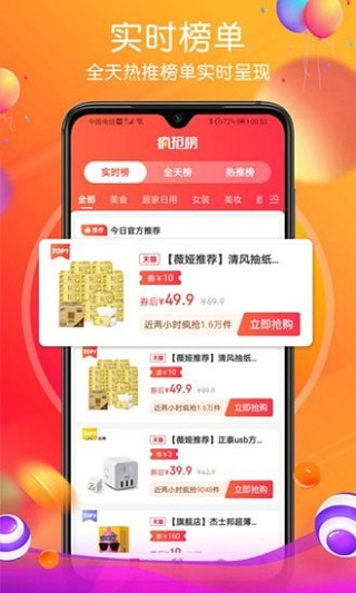 普惠生活app