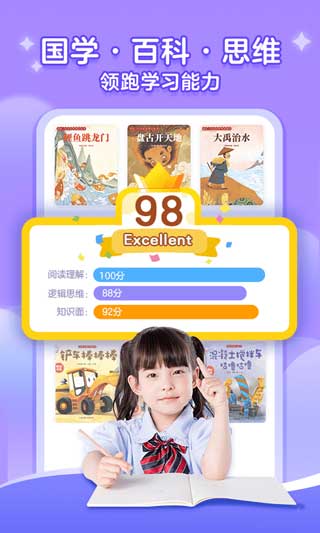 咔哒故事app安卓版