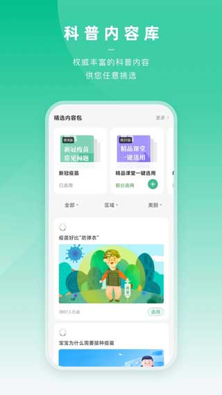 小豆苗医生端手机版app