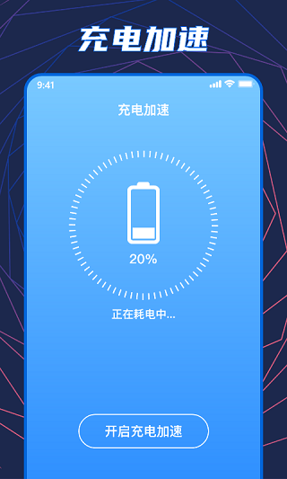 手机温度检测大师app下载