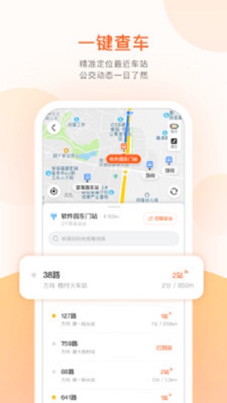 吕梁公交app
