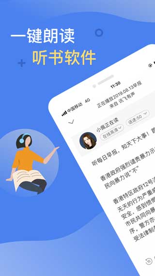 讯飞有声新版app下载