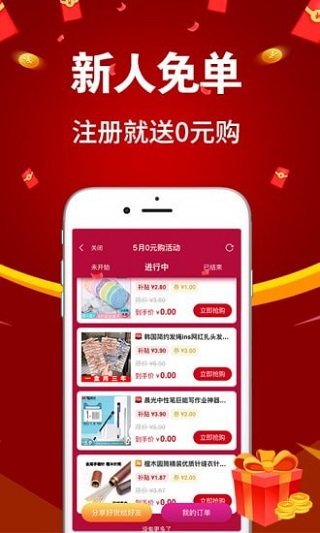 亿购联盟app下载