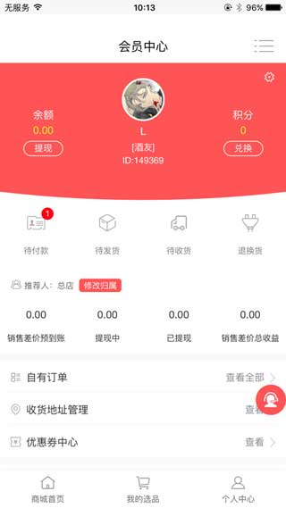云仓酒庄手机版app