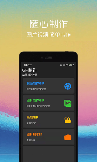 汐音gif制作app