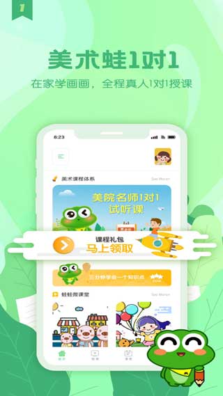 美术蛙正式版app下载