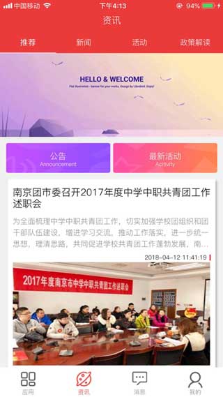 宁聚青春2021免费app下载