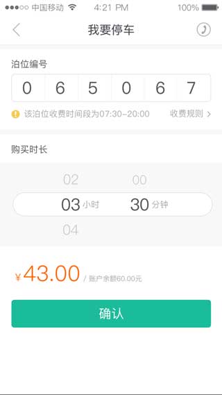 宜停车深圳app下载安装
