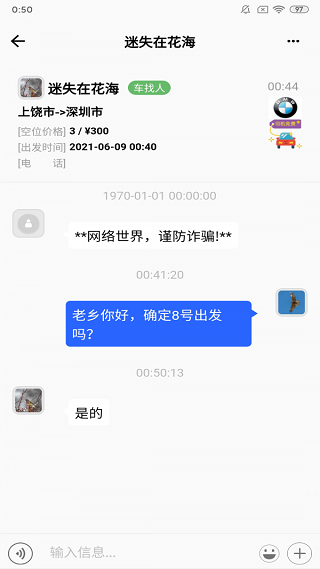 放假拼车王app下载