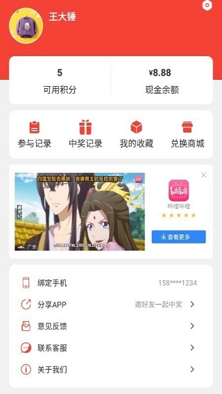 多惠省app(暂未上线)
