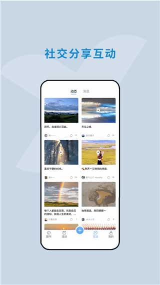 云路书旅游app