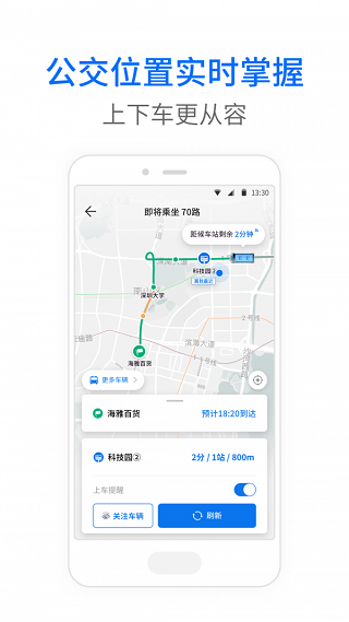 晋城公交app(暂未上线)