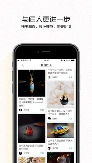 中国翡翠ios版app下载