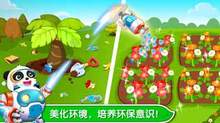 环保小宝宝游戏iOS版下载