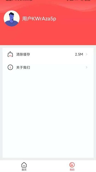 惠淘淘app