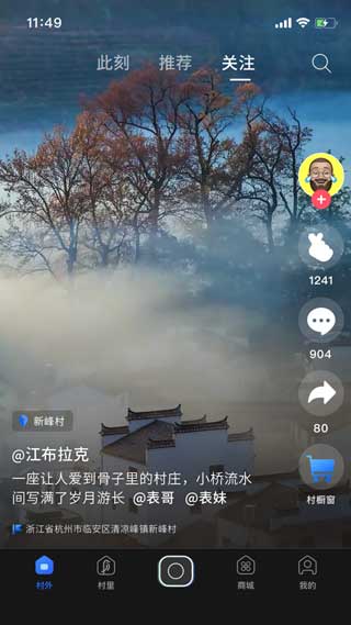 飞村手机版app下载