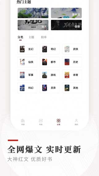 笔下小说免费版app下载