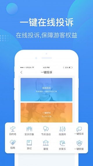 安庆智游app下载
