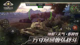 坦克连最新安卓版下载