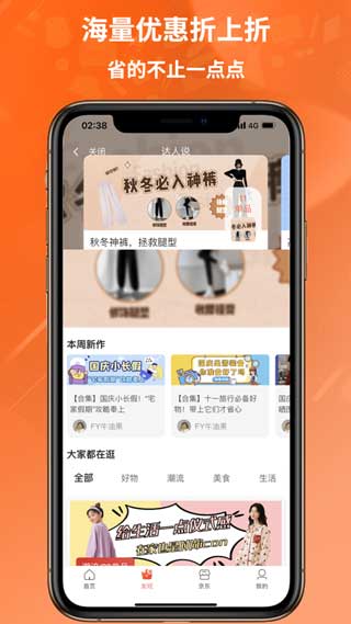 花美折购物平台app