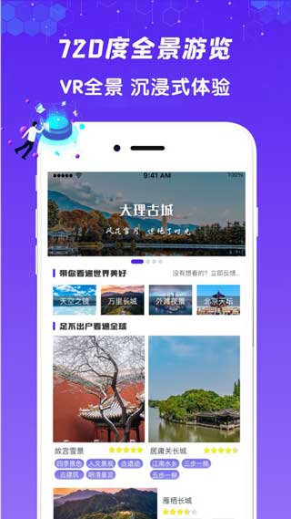 九州高清街景地图app下载