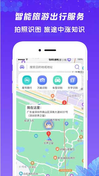 九州高清街景地图app