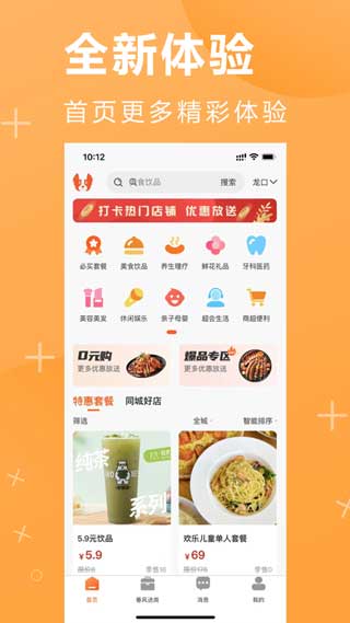 鹏九易选app免费版