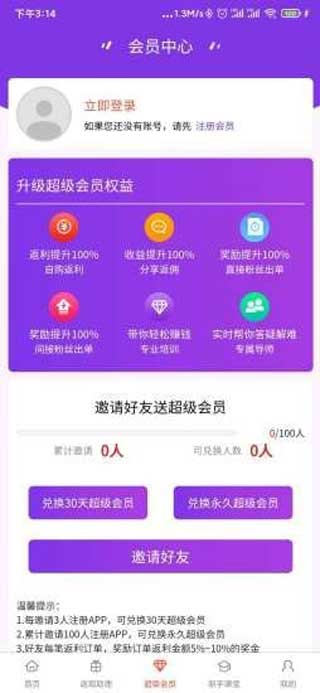 清新淘app下载