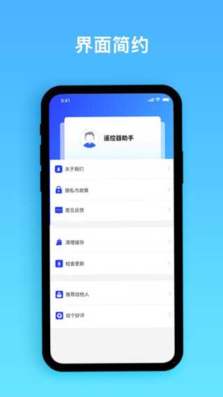 手机遥控器万能app(暂未上线)