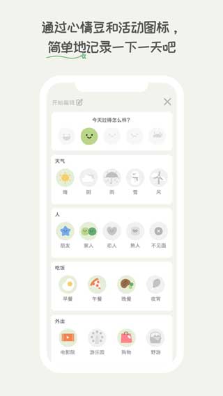 天天豆软件app下载