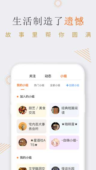 淘故事app新版本