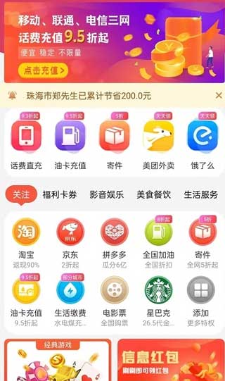 云牛福利app下载