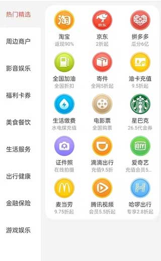 云牛福利app