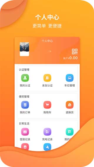 东方生活app免费版