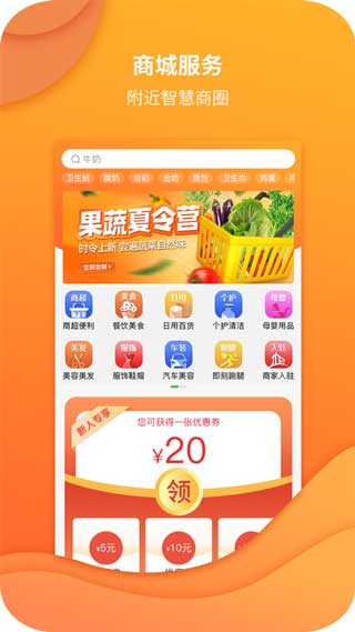 东方生活app免费版下载