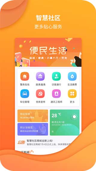 东方生活2021免费app