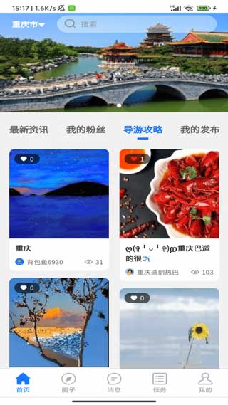 背包鱼导游app