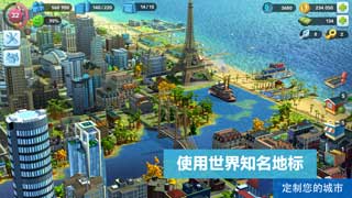 模拟城市：我是市长安卓版下载
