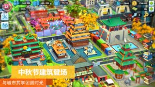 模拟城市：我是市长iOS版游戏