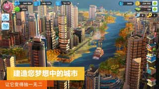 模拟城市：我是市长iOS版游戏下载