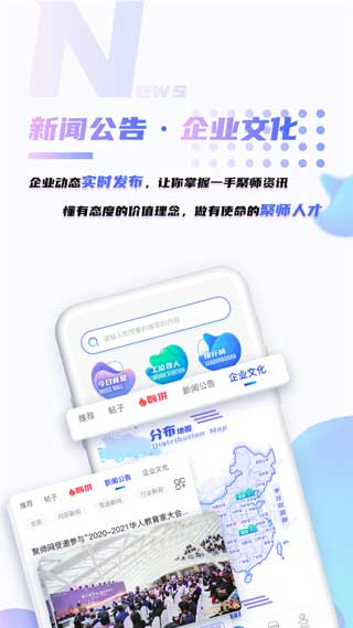 嗨聚师app最新版下载