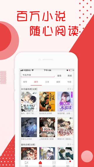阅听书城小说新版app下载