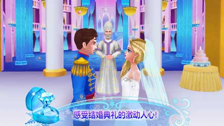 冰雪公主皇家婚礼游戏
