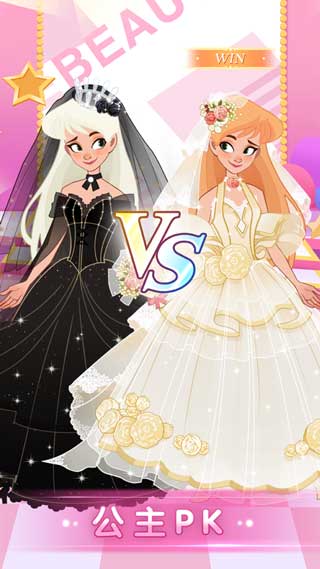 公主的换装舞会iOS版游戏下载
