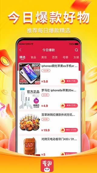 乖淘app(暂未上线)