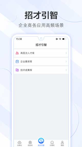 数字腾云app
