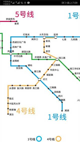 杭州地铁查询安卓版