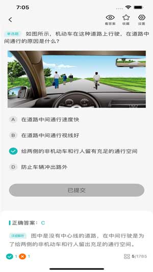 圆贝考驾照手机版app